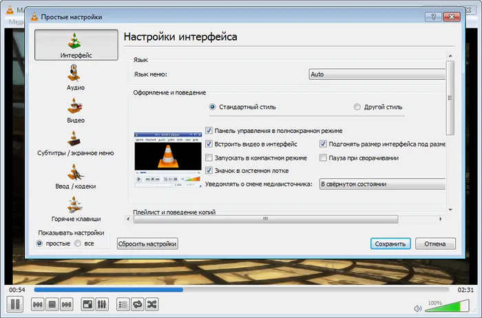 VLC Media Player