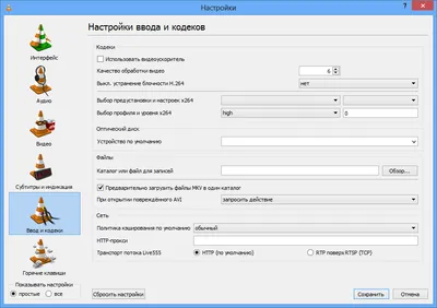 VLC Media Player торрент